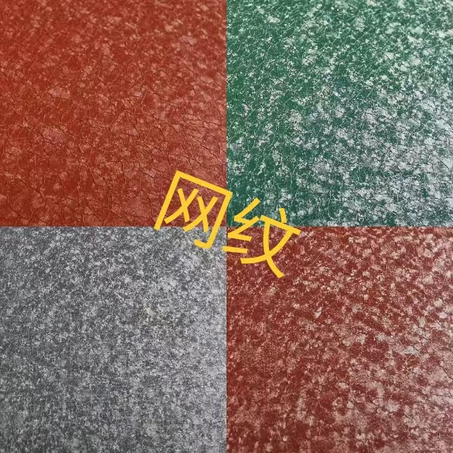 网纹板，绒面板